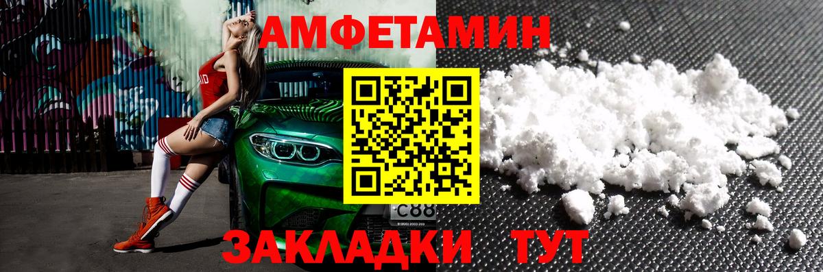 Амфетамин  Amphetamine Premium  Вход с VPN  Лянтор 