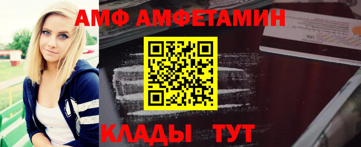 Амфетамин Розовый Лянтор