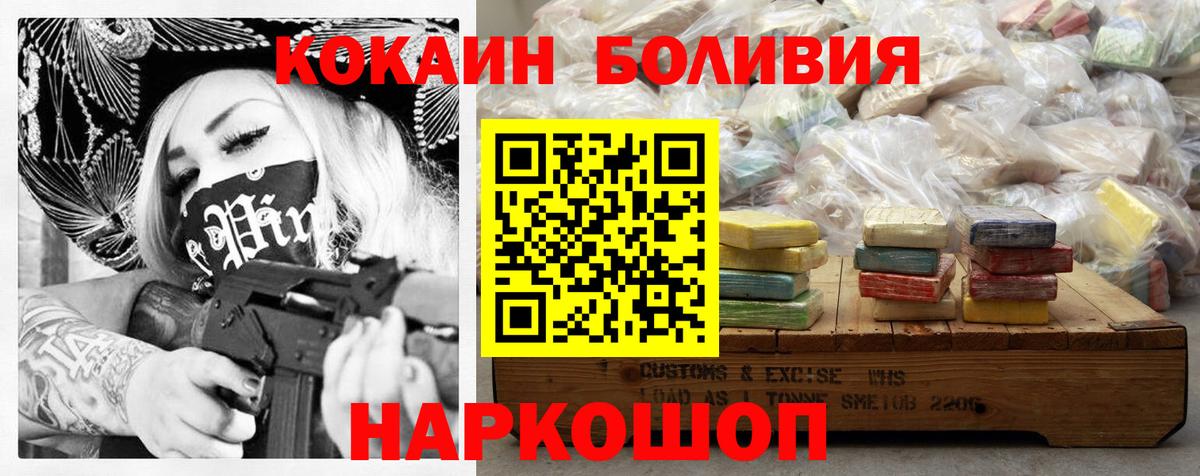 КОКАИН Перу Лянтор