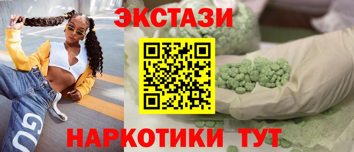 ЭКСТАЗИ mix Лянтор