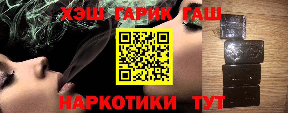 ГАШИШ ice o lator Лянтор
