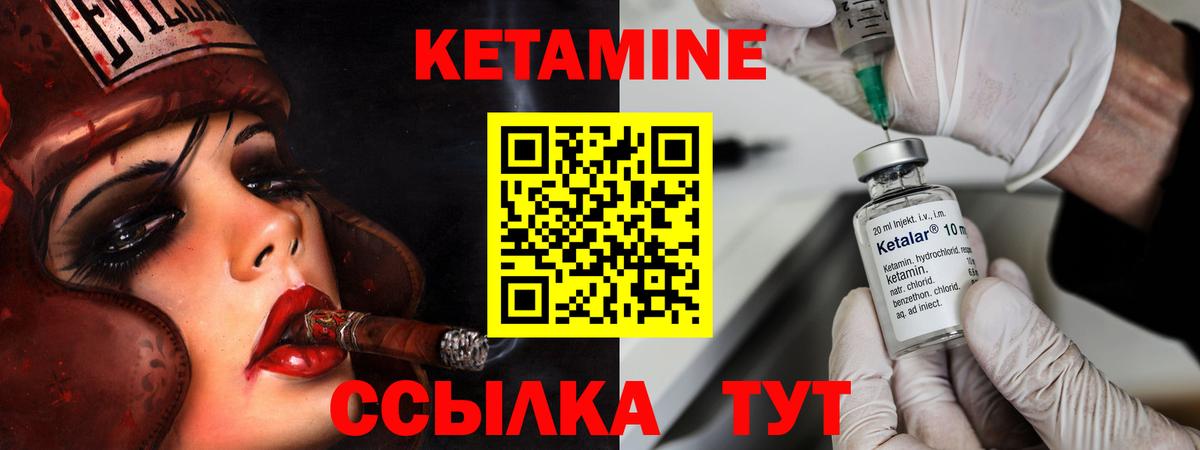 Лянтор  Кетамин VHQ  Вход с VPN  КЕТАМИН VHQ 