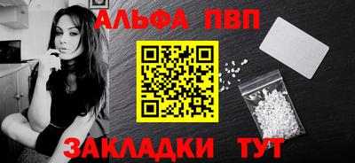 альфа пвп VHQ Ефремов
