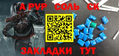 альфа пвп VHQ Ефремов