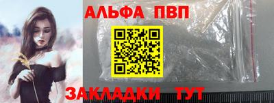 ALPHA PVP Долгопрудный