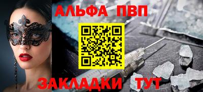 альфа пвп VHQ Ефремов