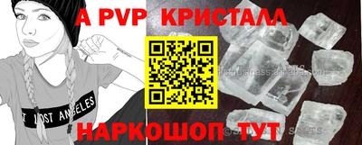 альфа пвп VHQ Ефремов