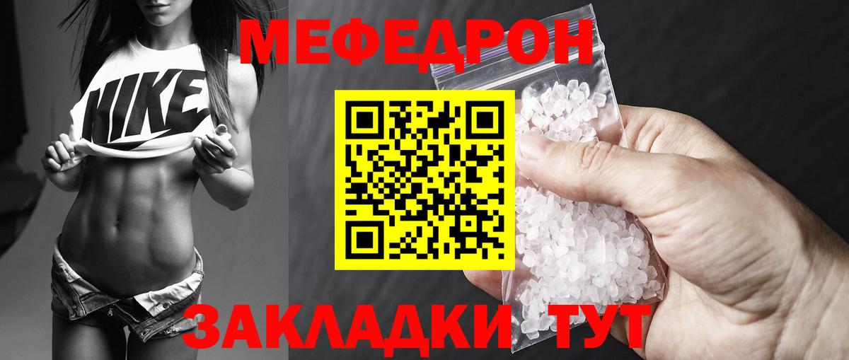 Меф кристаллы Лянтор