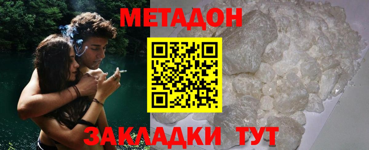 Лянтор  Метадон VHQ  Вход с VPN 