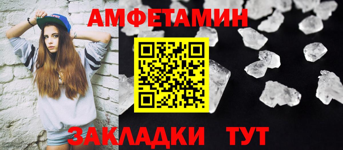 Метамфетамин пудра Лянтор