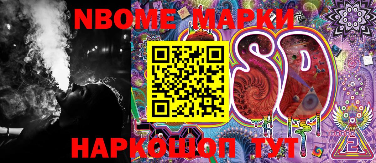 Марки NBOMe 1500мкг  Вход с VPN  Лянтор 