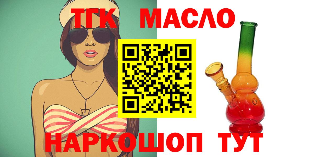 ТГК вейп  Дистиллят ТГК вейп с тгк  Лянтор  Вход с VPN 